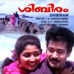 Shibiram Original Motion Picture Soundtrack - EP. Передняя обложка. Нажмите, чтобы увеличить. Shibiram Original Motion Picture Soundtrack - EP. Передняя обложка. Нажмите, чтобы увеличить.