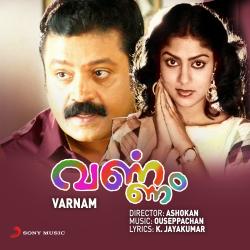 Varnam Original Motion Picture Soundtrack - EP. Передняя обложка. Нажмите, чтобы увеличить. Varnam Original Motion Picture Soundtrack - EP. Передняя обложка. Нажмите, чтобы увеличить.