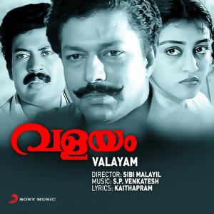 Valayam Original Motion Picture Soundtrack - Single. Front. Нажмите, чтобы увеличить. Valayam Original Motion Picture Soundtrack - Single. Front. Нажмите, чтобы увеличить.