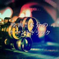 Soundtrack for one film. Передняя обложка. Нажмите, чтобы увеличить. Soundtrack for one film. Передняя обложка. Нажмите, чтобы увеличить.