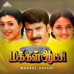 Makkal Aatchi Original Motion Picture Soundtrack - EP. Передняя обложка. Нажмите, чтобы увеличить. Makkal Aatchi Original Motion Picture Soundtrack - EP. Передняя обложка. Нажмите, чтобы увеличить.