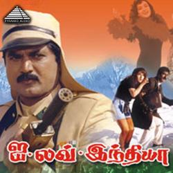 I Love India Original Motion Picture Soundtrack - EP. Передняя обложка. Нажмите, чтобы увеличить. I Love India Original Motion Picture Soundtrack - EP. Передняя обложка. Нажмите, чтобы увеличить.