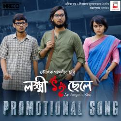 Lokkhi Chhele Promotional Song From Lokkhi Chhele Promotional Song From