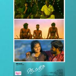 Nedu Neer Original Motion Picture Soundtrack - EP. Передняя обложка. Нажмите, чтобы увеличить. Nedu Neer Original Motion Picture Soundtrack - EP. Передняя обложка. Нажмите, чтобы увеличить.