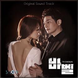 BABEL Original Television Soundtrack. Передняя обложка. Нажмите, чтобы увеличить. BABEL Original Television Soundtrack. Передняя обложка. Нажмите, чтобы увеличить.