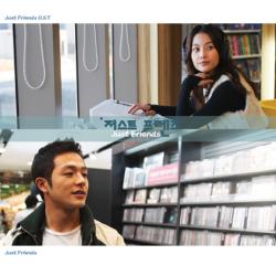 저스트 프렌즈 Original Motion Picture Soundtrack. Передняя обложка. Нажмите, чтобы увеличить.