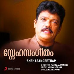 Snehasangeetham Original Motion Picture Soundtrack - Single. Передняя обложка. Нажмите, чтобы увеличить. Snehasangeetham Original Motion Picture Soundtrack - Single. Передняя обложка. Нажмите, чтобы увеличить.