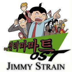 Naver Webtoon Cheap Cheonlima Mart Original Soundtrack - EP. Передняя обложка. Нажмите, чтобы увеличить. Naver Webtoon Cheap Cheonlima Mart Original Soundtrack - EP. Передняя обложка. Нажмите, чтобы увеличить.