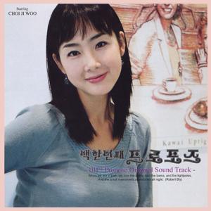 101번째 프로포즈 Original Television Soundtrack. Front. Нажмите, чтобы увеличить. 101번째 프로포즈 Original Television Soundtrack. Front. Нажмите, чтобы увеличить.