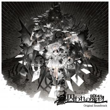 Voice of Cards: The Beasts of Burden Original Soundtrack. Front Higher quality. Нажмите, чтобы увеличить. Voice of Cards: The Beasts of Burden Original Soundtrack. Front Higher quality. Нажмите, чтобы увеличить.