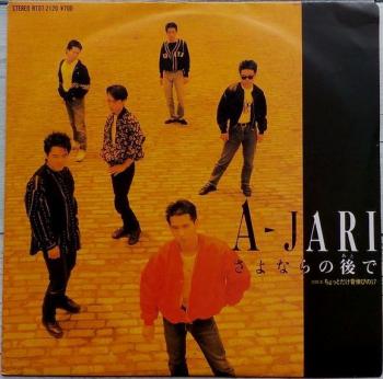 Sayonara no Ato de/Chotto dake Senobi no 17 / A-JARI. Front (small). Нажмите, чтобы увеличить. Sayonara no Ato de/Chotto dake Senobi no 17 / A-JARI. Front (small). Нажмите, чтобы увеличить.