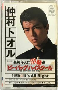 It's All Right/Young Blood / TALL. Front. Нажмите, чтобы увеличить. It's All Right/Young Blood / TALL. Front. Нажмите, чтобы увеличить.