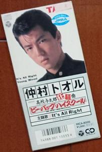 It's All Right/Young Blood / TALL. Front (small). Нажмите, чтобы увеличить. It's All Right/Young Blood / TALL. Front (small). Нажмите, чтобы увеличить.