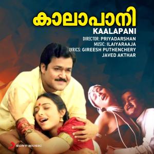 Kaalapani Original Motion Picture Soundtrack. Front. Нажмите, чтобы увеличить. Kaalapani Original Motion Picture Soundtrack. Front. Нажмите, чтобы увеличить.
