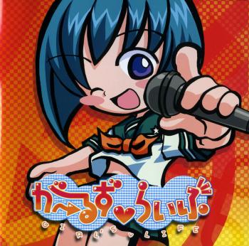 Girls♥Life / Rekka Katakiri. Booklet Front. Нажмите, чтобы увеличить. Girls♥Life / Rekka Katakiri. Booklet Front. Нажмите, чтобы увеличить.