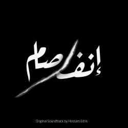 Split Original Soundtrack - Single. Передняя обложка. Нажмите, чтобы увеличить. Split Original Soundtrack - Single. Передняя обложка. Нажмите, чтобы увеличить.