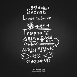 My Secret Hotel Original Television Soundtrack. Передняя обложка. Нажмите, чтобы увеличить. My Secret Hotel Original Television Soundtrack. Передняя обложка. Нажмите, чтобы увеличить.