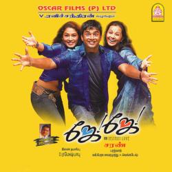 Jay Jay Original Motion Picture Soundtrack - EP. Передняя обложка. Нажмите, чтобы увеличить. Jay Jay Original Motion Picture Soundtrack - EP. Передняя обложка. Нажмите, чтобы увеличить.