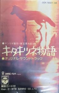 THE FOX IN THE QUEST OF THE NORTHERN SUN. Front #1 (small). Нажмите, чтобы увеличить. THE FOX IN THE QUEST OF THE NORTHERN SUN. Front #1 (small). Нажмите, чтобы увеличить.