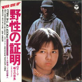 Senshi no Kyuusoku/Ginga wo Oyoge / Yoshito Machida. Front. Нажмите, чтобы увеличить. Senshi no Kyuusoku/Ginga wo Oyoge / Yoshito Machida. Front. Нажмите, чтобы увеличить.