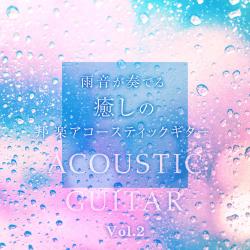 Healing Acoustic Guitar J-POP with Rain Fall Sounds Vol.4. Передняя обложка. Нажмите, чтобы увеличить. Healing Acoustic Guitar J-POP with Rain Fall Sounds Vol.4. Передняя обложка. Нажмите, чтобы увеличить.