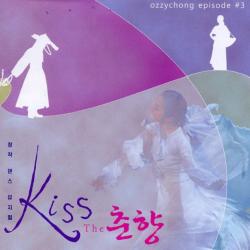 창작 댄스 뮤지컬 Kiss the 춘향. Передняя обложка. Нажмите, чтобы увеличить.