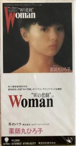 Woman from "Tragedy of W"/Fuyu no Bara / Hiroko Yakushimaru. Front. Нажмите, чтобы увеличить. Woman from "Tragedy of W"/Fuyu no Bara / Hiroko Yakushimaru. Front. Нажмите, чтобы увеличить.