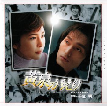 yomigaeri Original Soundtrack. Front. Нажмите, чтобы увеличить. yomigaeri Original Soundtrack. Front. Нажмите, чтобы увеличить.