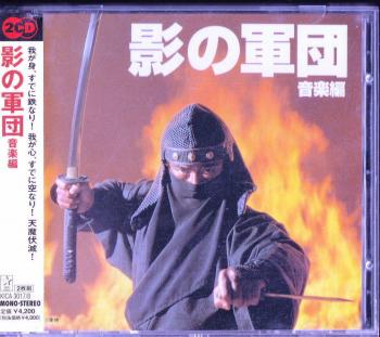 Shadow Warriors Music Compilation. Case Front with Obi. Нажмите, чтобы увеличить. Shadow Warriors Music Compilation. Case Front with Obi. Нажмите, чтобы увеличить.