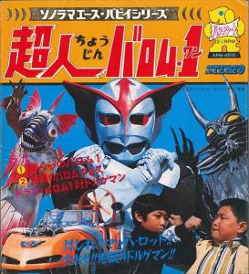 Sonorama Ace Puppy Choujin Barom 1. Front. Нажмите, чтобы увеличить. Sonorama Ace Puppy Choujin Barom 1. Front. Нажмите, чтобы увеличить.