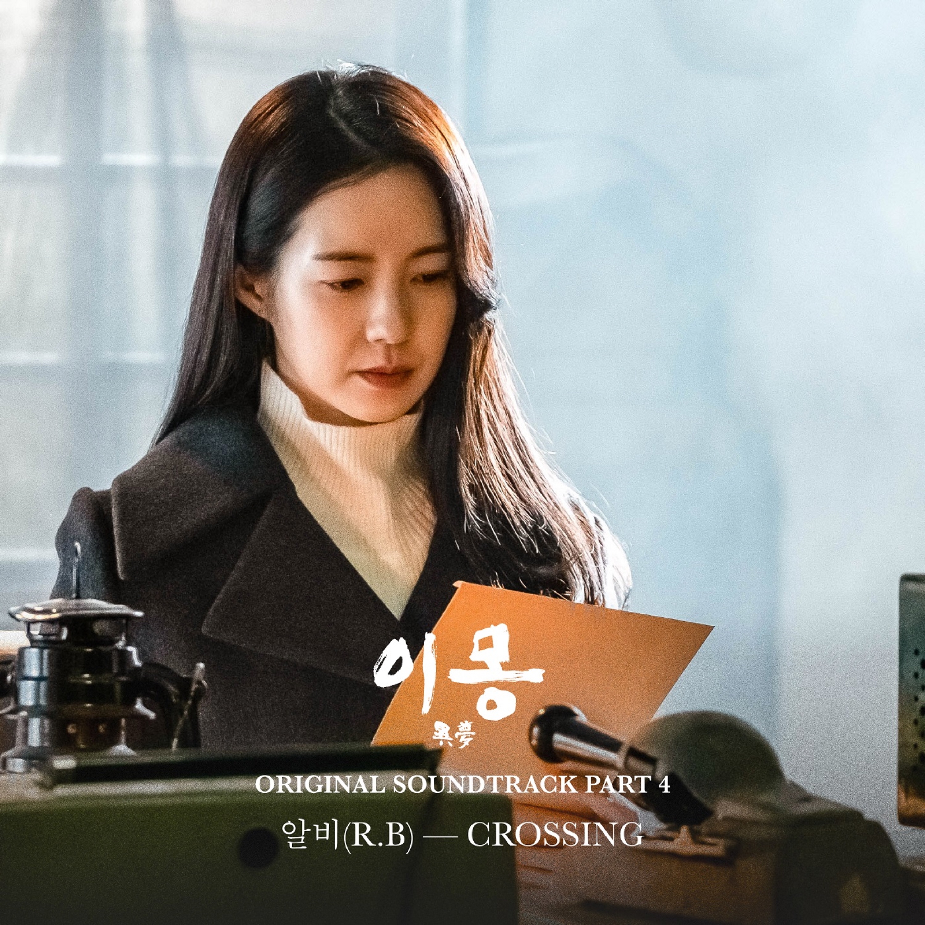 разные мечты 2019 дорама. разные мечты дорама. Dreamer - origin (2006) cd'. Dreamer - origin (2006).