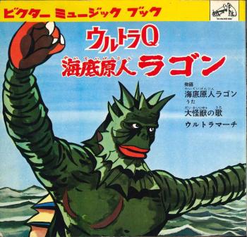 Victor Music Book Ultra Q: Kaitei Gengin Ragon. Front. Нажмите, чтобы увеличить. Victor Music Book Ultra Q: Kaitei Gengin Ragon. Front. Нажмите, чтобы увеличить.