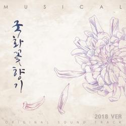 The Scent Of Love Original Musical Soundtrack 2018VER - EP. Передняя обложка. Нажмите, чтобы увеличить. The Scent Of Love Original Musical Soundtrack 2018VER - EP. Передняя обложка. Нажмите, чтобы увеличить.