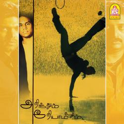 Arinthum Ariyamalum Original Motion Picture Soundtrack. Передняя обложка. Нажмите, чтобы увеличить. Arinthum Ariyamalum Original Motion Picture Soundtrack. Передняя обложка. Нажмите, чтобы увеличить.