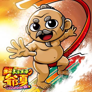 Super Gira Gira G Summer Soundtrack. Front. Нажмите, чтобы увеличить. Super Gira Gira G Summer Soundtrack. Front. Нажмите, чтобы увеличить.