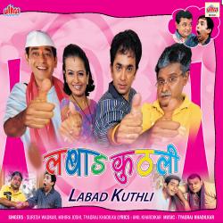 Labad Kuthali Original Motion Picture Soundtrack - Single. Передняя обложка. Нажмите, чтобы увеличить. Labad Kuthali Original Motion Picture Soundtrack - Single. Передняя обложка. Нажмите, чтобы увеличить.