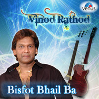 Vinod Rathod - Bisfot Bhail Ba. Передняя обложка. Нажмите, чтобы увеличить. Vinod Rathod - Bisfot Bhail Ba. Передняя обложка. Нажмите, чтобы увеличить.