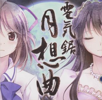 Denki Nokogiri Gessoukyoku. Front. Нажмите, чтобы увеличить. Denki Nokogiri Gessoukyoku. Front. Нажмите, чтобы увеличить.