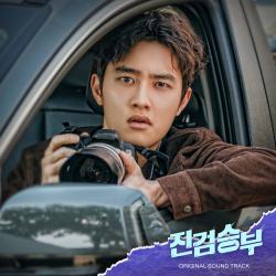 Bad Prosecutor Original Television Soundtrack. Передняя обложка. Нажмите, чтобы увеличить. Bad Prosecutor Original Television Soundtrack. Передняя обложка. Нажмите, чтобы увеличить.