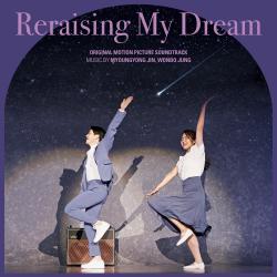 Reraising My Dream Original Motion Picture Soundtrack. Передняя обложка. Нажмите, чтобы увеличить. Reraising My Dream Original Motion Picture Soundtrack. Передняя обложка. Нажмите, чтобы увеличить.