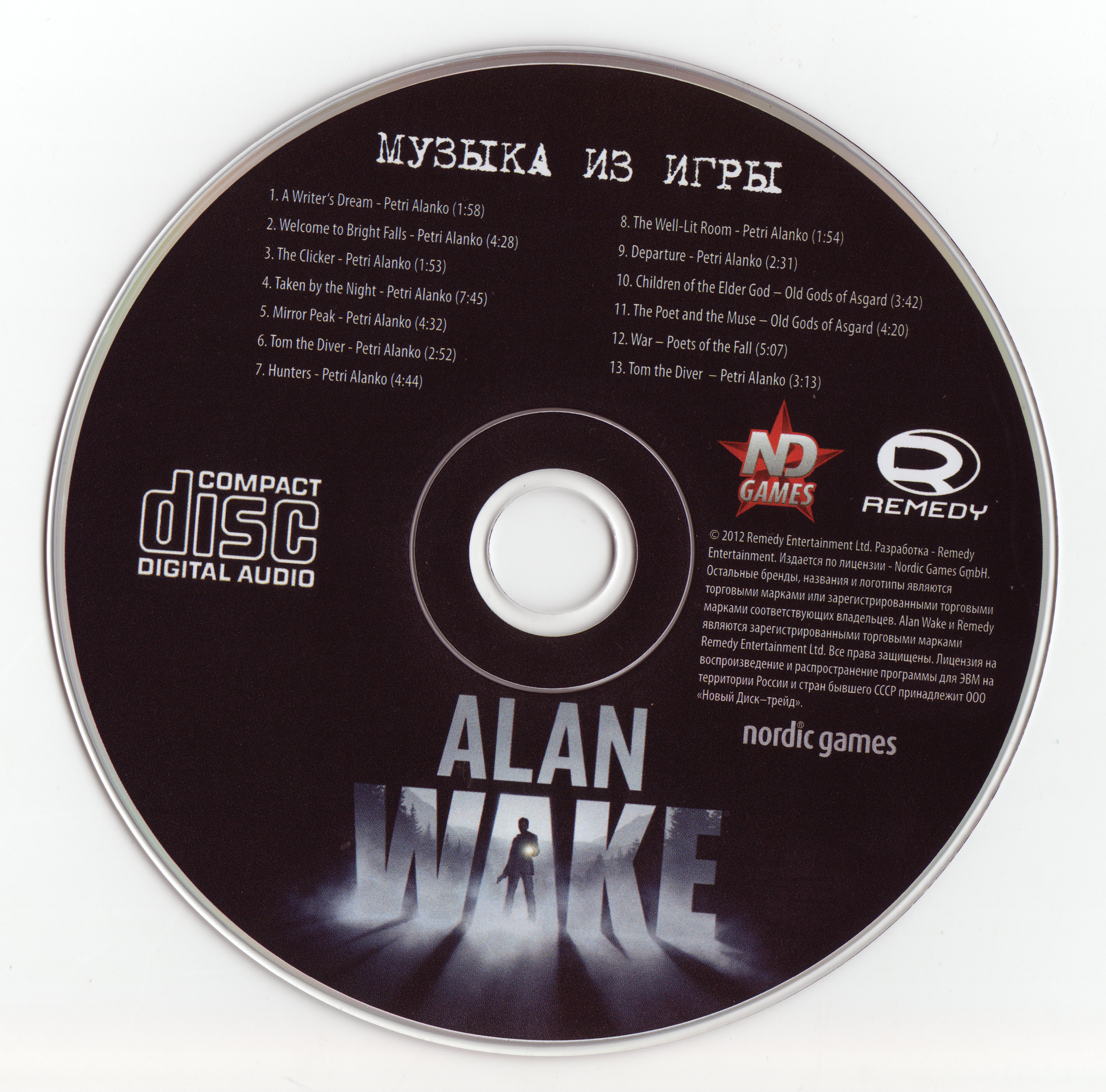 Музыка из игры оф. Alan Wake диск. Песня из игры. Музыка из игр.