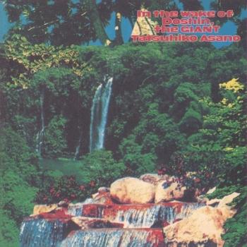 In the wake of Doshin, the GIANT. Front (small). Нажмите, чтобы увеличить. In the wake of Doshin, the GIANT. Front (small). Нажмите, чтобы увеличить.