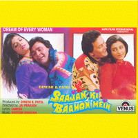 Saajan Ki Baahon Mein Original Motion Picture Soundtrack. Передняя обложка. Нажмите, чтобы увеличить. Saajan Ki Baahon Mein Original Motion Picture Soundtrack. Передняя обложка. Нажмите, чтобы увеличить.