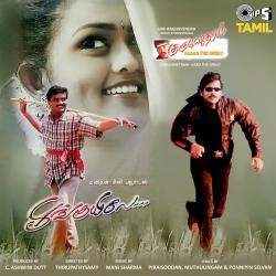 Kurukshetram - Azad The Great Original Motion Picture Soundtrack - EP. Передняя обложка. Нажмите, чтобы увеличить. Kurukshetram - Azad The Great Original Motion Picture Soundtrack - EP. Передняя обложка. Нажмите, чтобы увеличить.