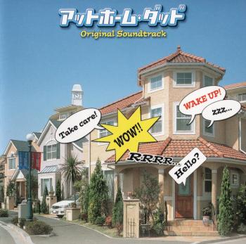 At Home Dad Original Soundtrack. Front. Нажмите, чтобы увеличить. At Home Dad Original Soundtrack. Front. Нажмите, чтобы увеличить.