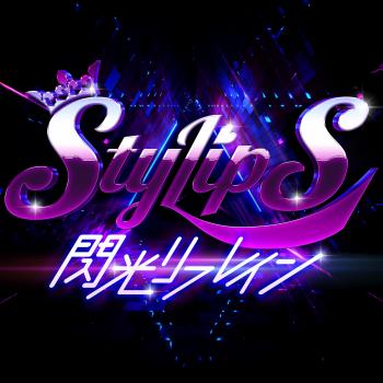 Senkou Refrain / StylipS. Front. Нажмите, чтобы увеличить. Senkou Refrain / StylipS. Front. Нажмите, чтобы увеличить.