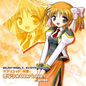 GALAXY ANGEL II Character File 1 - Apricot Sakuraba. Front. Нажмите, чтобы увеличить. GALAXY ANGEL II Character File 1 - Apricot Sakuraba. Front. Нажмите, чтобы увеличить.