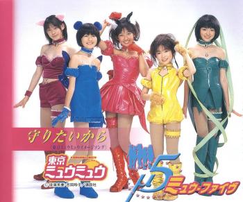 Mamoritai Kara / μ5. Booklet Front. Нажмите, чтобы увеличить. Mamoritai Kara / μ5. Booklet Front. Нажмите, чтобы увеличить.