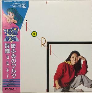 SHIORI BEST. Front with Obi. Нажмите, чтобы увеличить. SHIORI BEST. Front with Obi. Нажмите, чтобы увеличить.