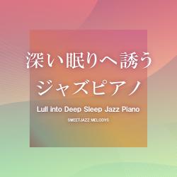 Lull into Deep Sleep Jazz Piano, Vol. 1 - GHIBLI MUSIC. Передняя обложка. Нажмите, чтобы увеличить. Lull into Deep Sleep Jazz Piano, Vol. 1 - GHIBLI MUSIC. Передняя обложка. Нажмите, чтобы увеличить.